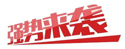 xc体育_南沙举办世界水日论坛 与阿拉善SEE携手描绘绿色发展(图4) xc sports